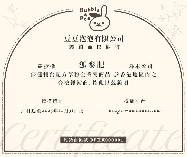 台灣 Bubble and Pea 豆豆泡泡