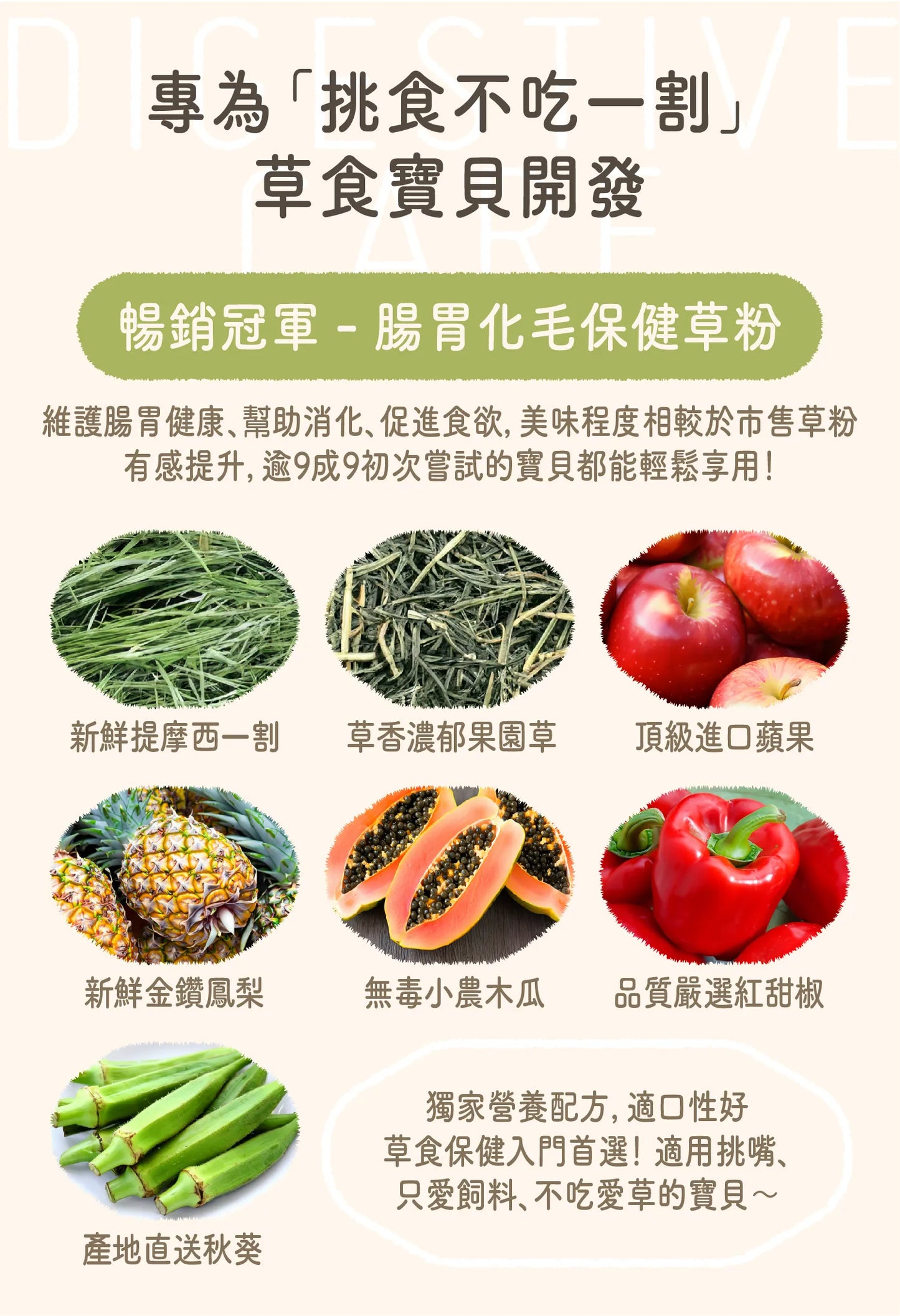 (請DM預訂)台灣 Bubble and Pea 保健配方輔食草粉 (共11款)