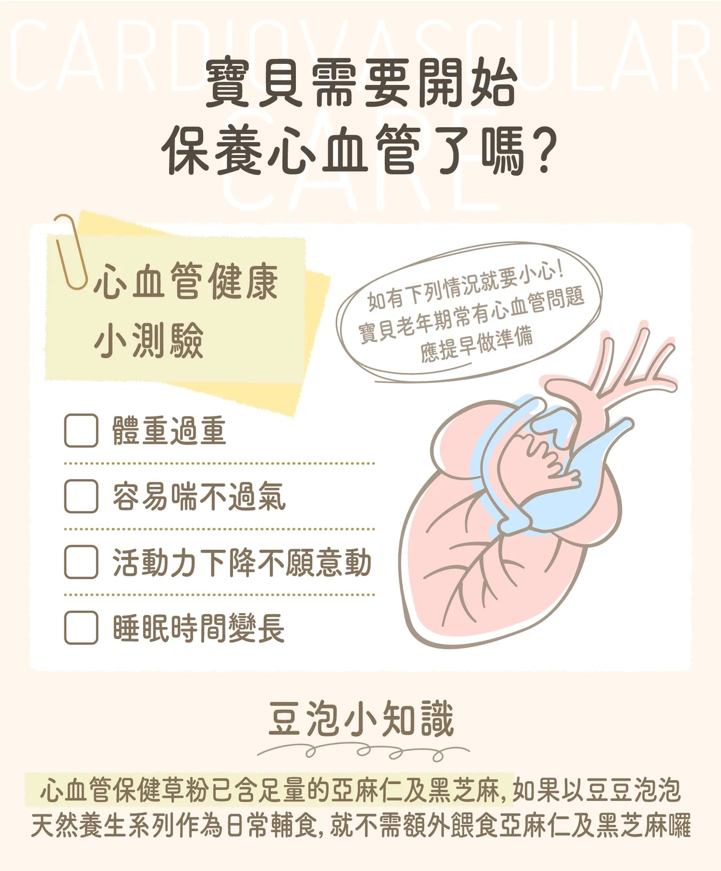 (請DM預訂)台灣 Bubble and Pea 保健配方輔食草粉 (共11款)