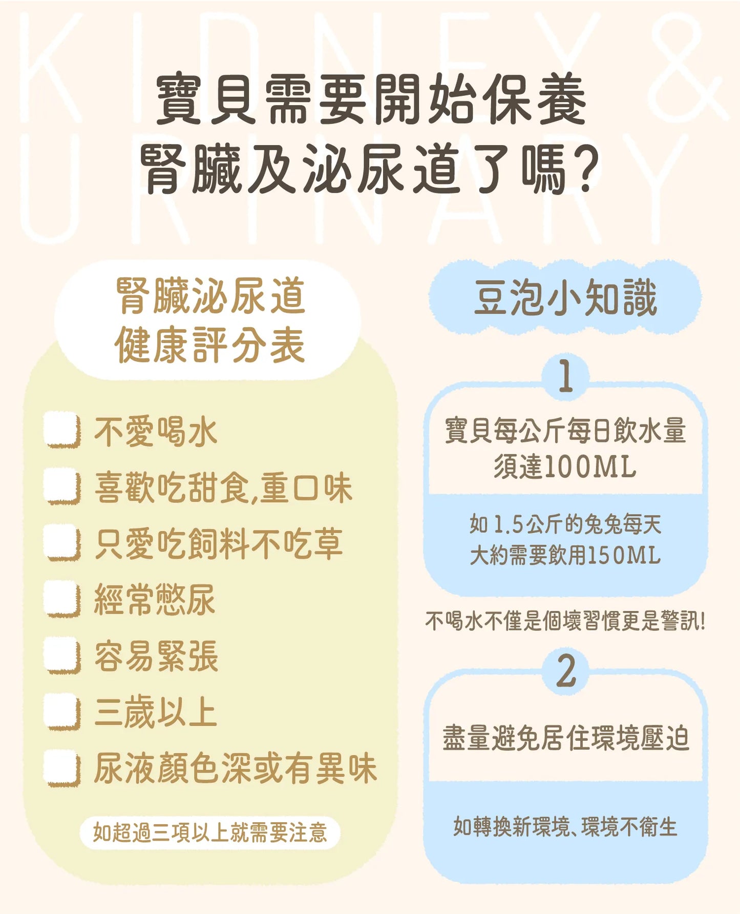 腎臟泌尿保健輔食配方草粉