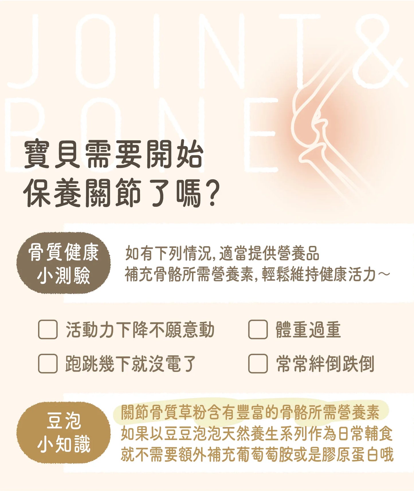 (請DM預訂)台灣 Bubble and Pea 保健配方輔食草粉 (共11款)