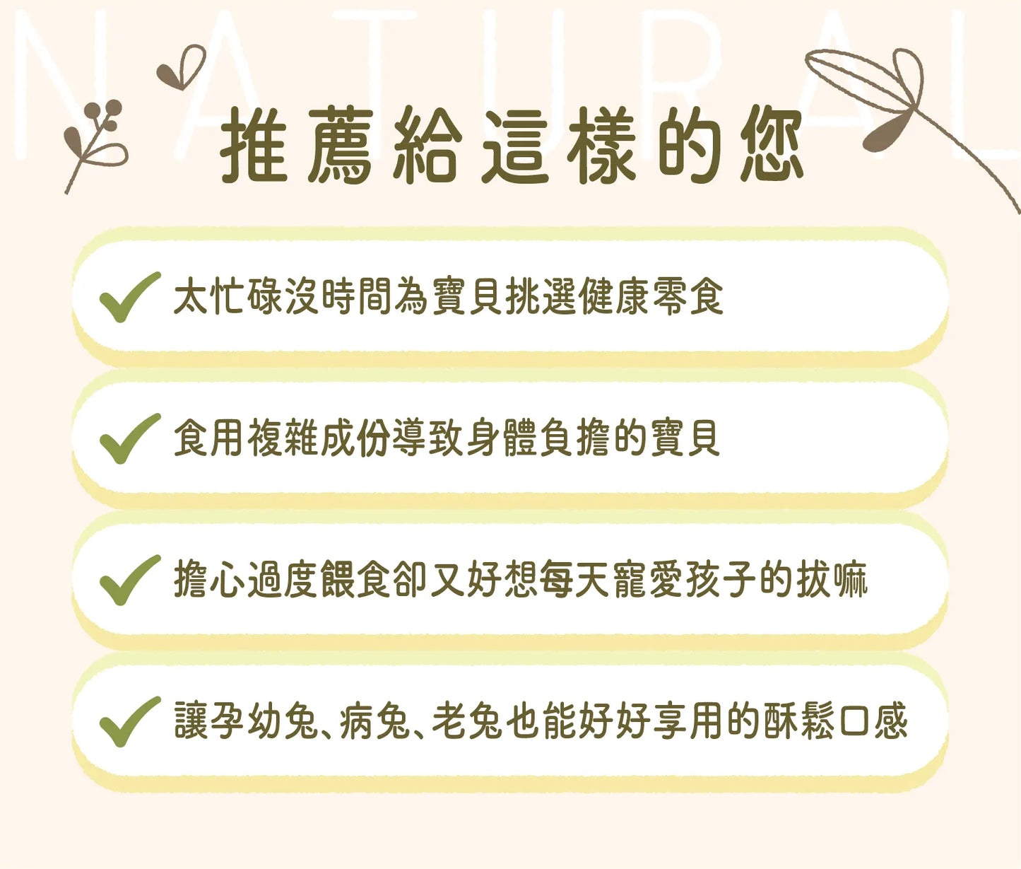 台灣 Bubblenpea 無添加點心系列 - 野趣兔食包 (三種暖心風味)