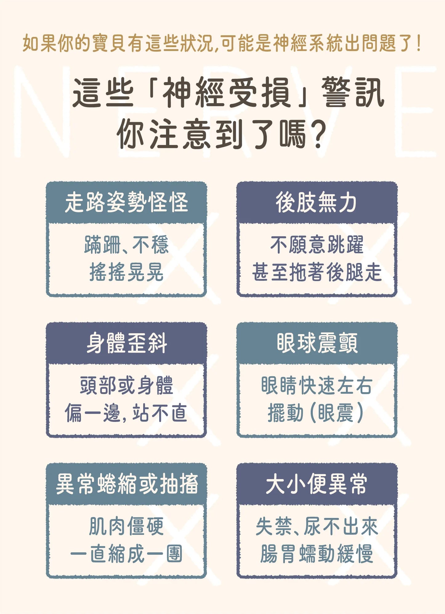 神經保健輔食配方草粉