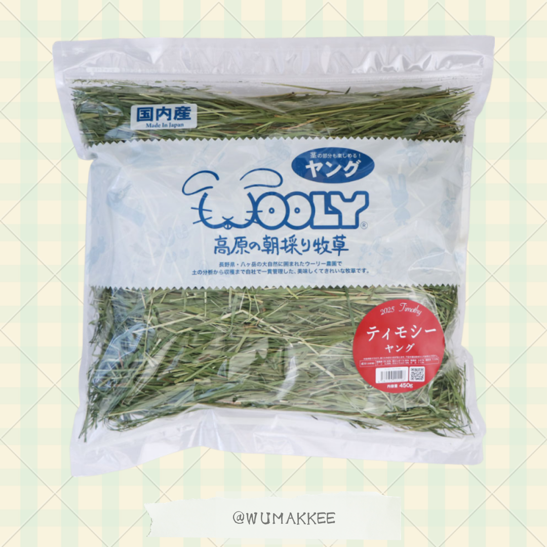 2025年產 日本產 WOOLY 高原朝採牧草系列 Timothy Young 450g