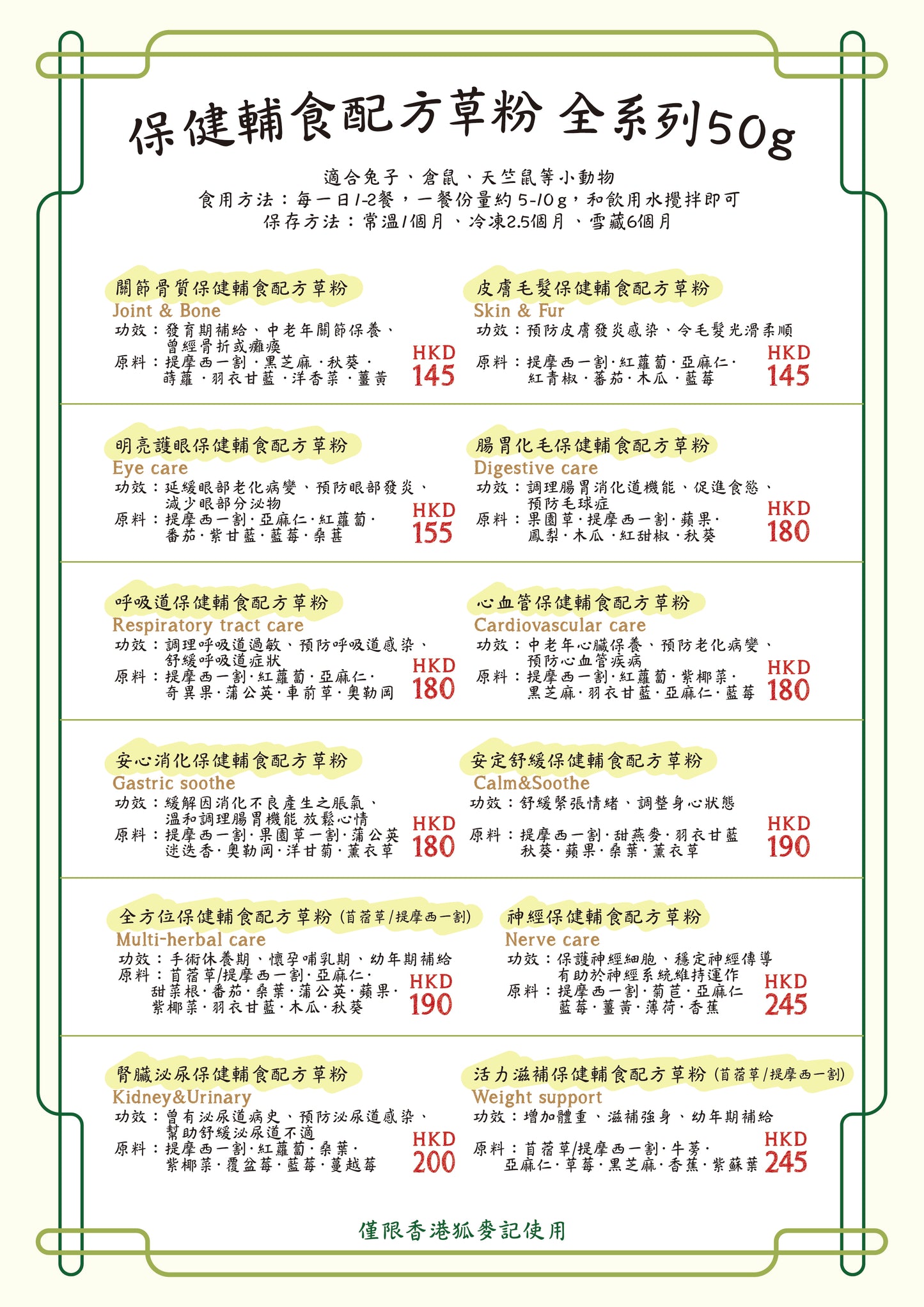 (請DM預訂)台灣 Bubble and Pea 保健配方輔食草粉 (共11款)