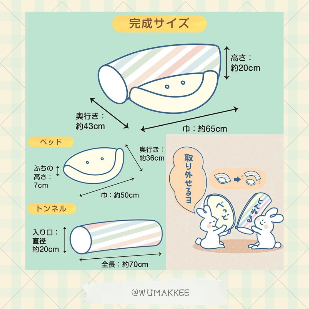 🆕日本 Mini Animan 可拆式彩虹隧道連床