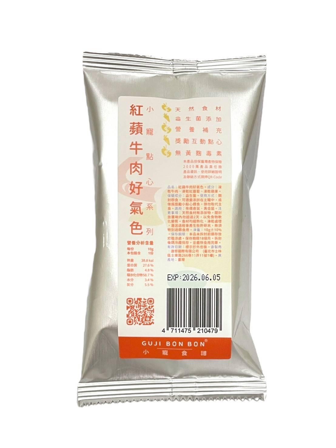 🆕台灣Gujibonbon 咕嘰蹦蹦 ✦小寵點心✦ 紅蘋牛肉好氣色 10g