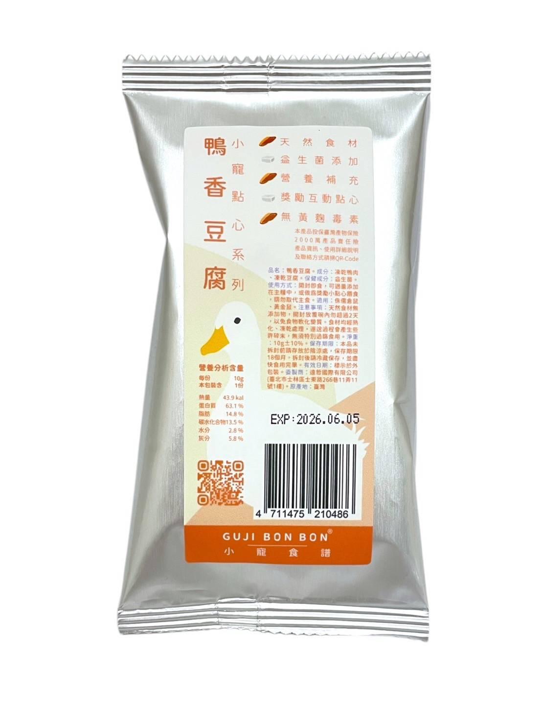 🆕台灣Gujibonbon 咕嘰蹦蹦 ✦小寵點心✦ 鴨香豆腐 10g