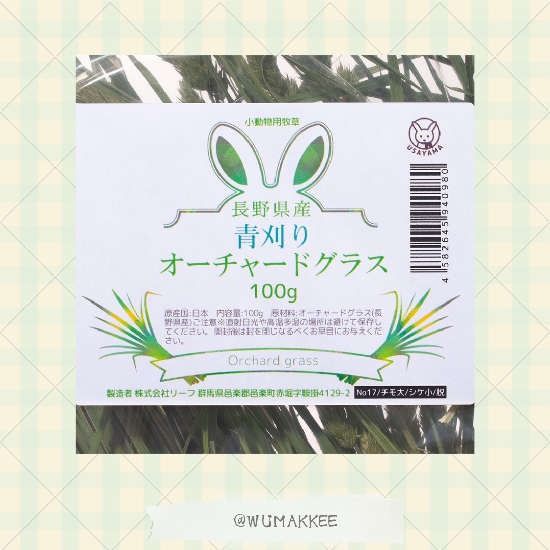 日本產 Leaf Corp 長野縣青割果樹草 Orchard Grass Hay 100g / 300g