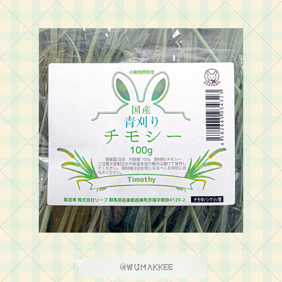 令和6年 日本產 Leaf Corp 青綠收割提摩西草 Timothy Hay