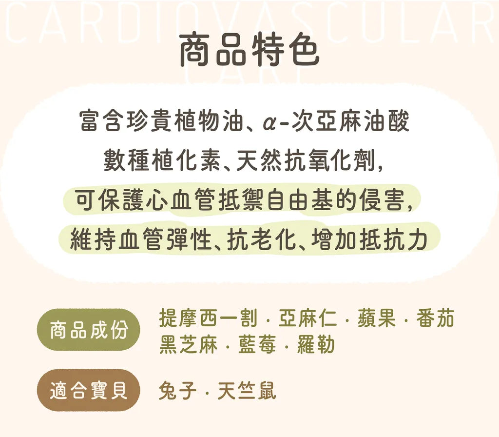 (請DM預訂)台灣 Bubble and Pea 保健配方輔食草粉 (共11款)