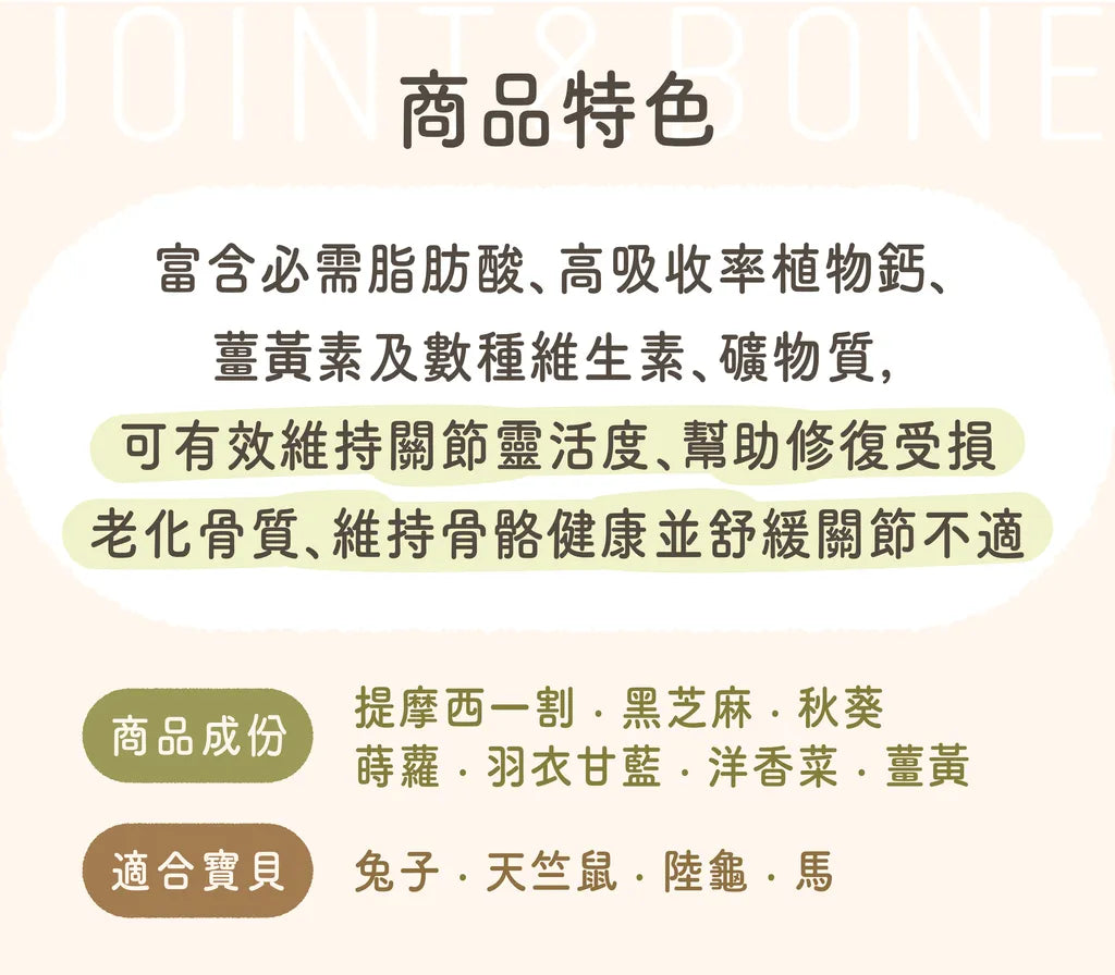 (請DM預訂)台灣 Bubble and Pea 保健配方輔食草粉 (共11款)
