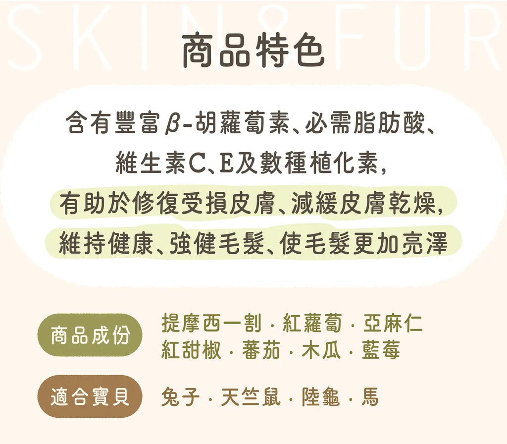 (請DM預訂)台灣 Bubble and Pea 保健配方輔食草粉 (共11款)