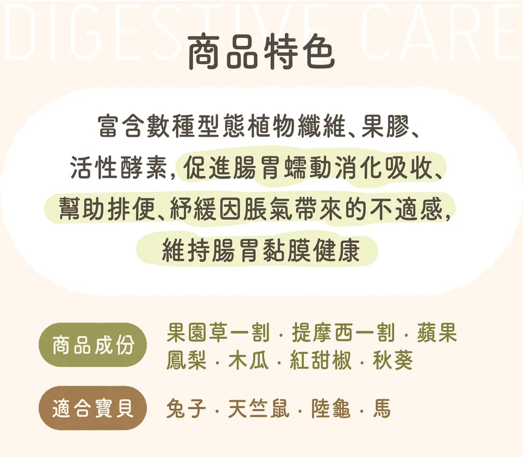 (請DM預訂)台灣 Bubble and Pea 保健配方輔食草粉 (共11款)