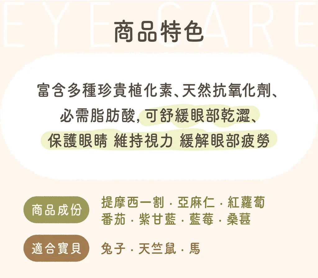 (請DM預訂)台灣 Bubble and Pea 保健配方輔食草粉 (共11款)