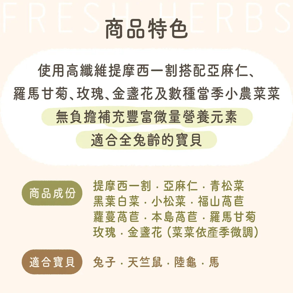 台灣 Bubblenpea 無添加點心系列 - 野趣兔食包 (三種暖心風味)