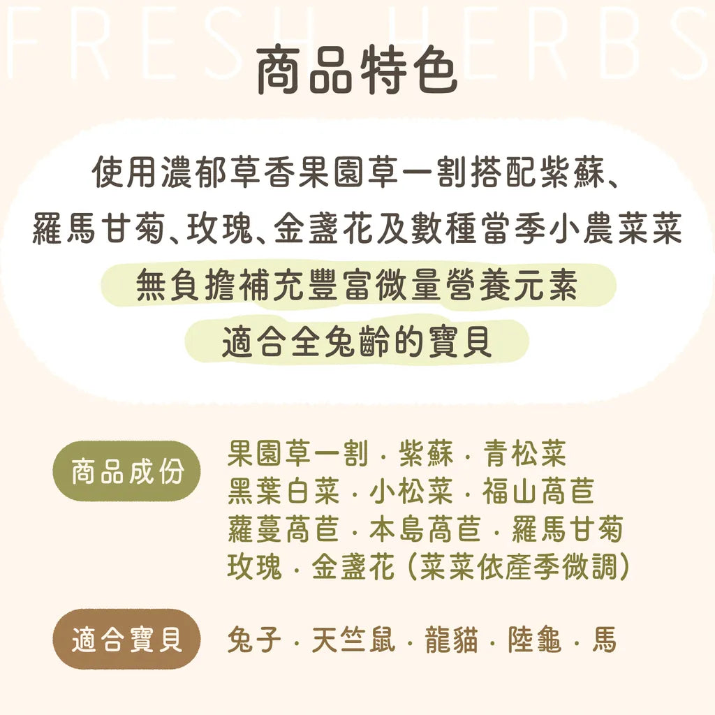 台灣 Bubblenpea 無添加點心系列 - 野趣兔食包 (三種暖心風味)