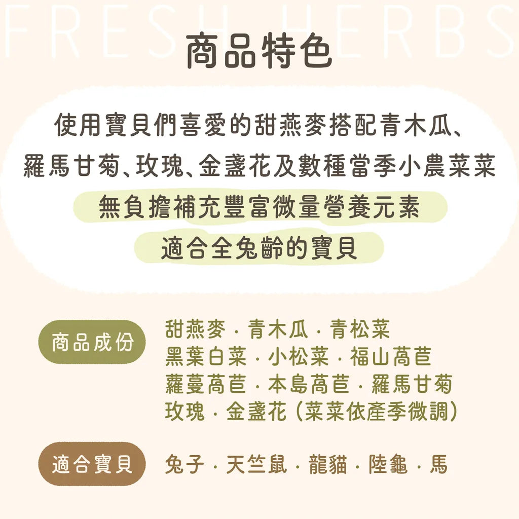 台灣 Bubblenpea 無添加點心系列 - 野趣兔食包 (三種暖心風味)