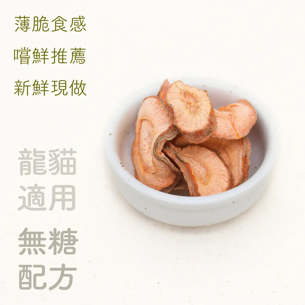 (請DM預訂)台灣 Bubblenpea 半熟小農原味系列-半熟紅蘿蔔 15g