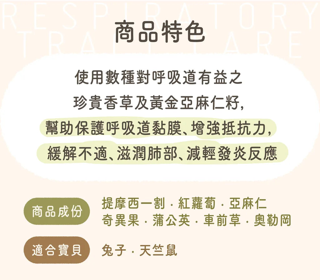 (請DM預訂)台灣 Bubble and Pea 保健配方輔食草粉 (共11款)