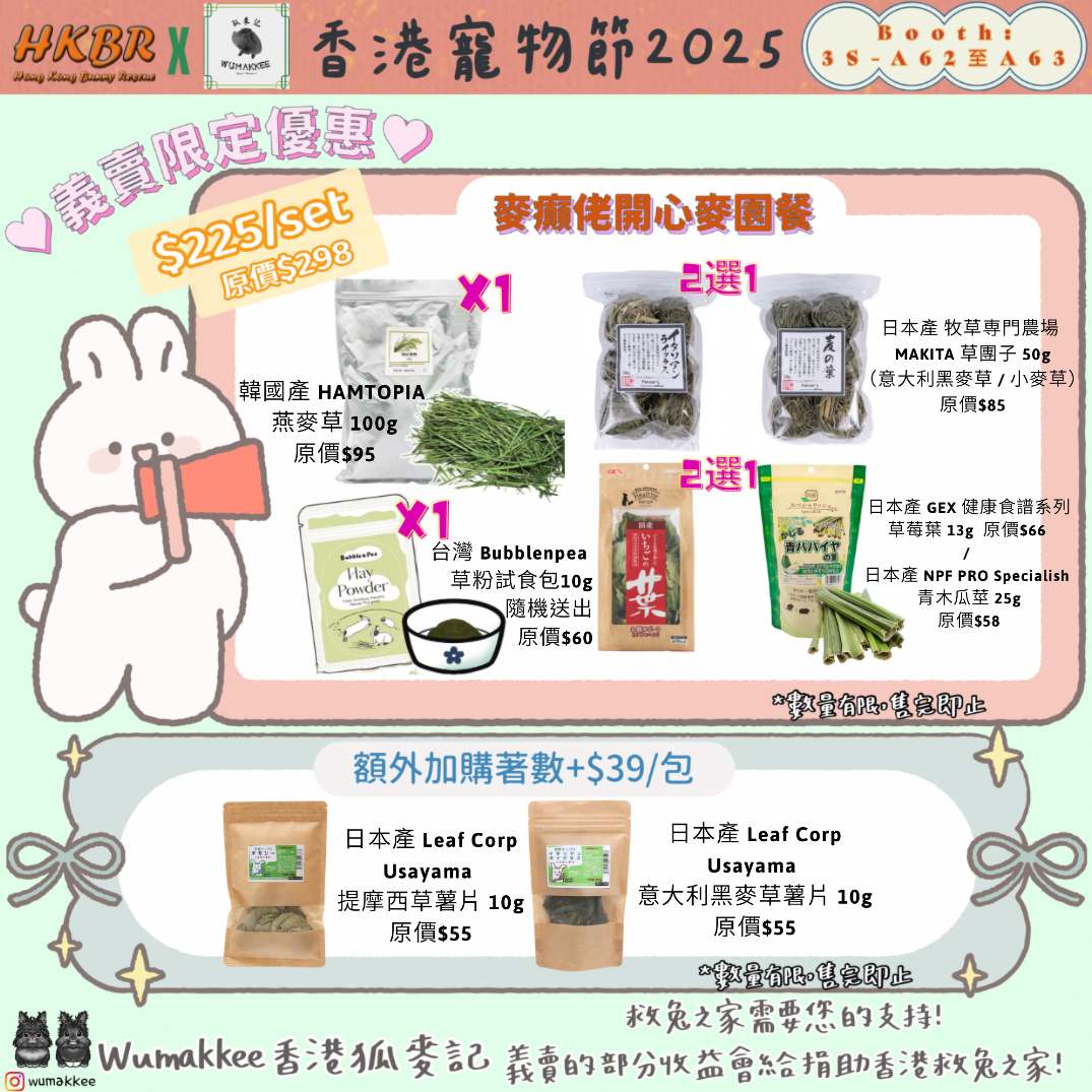 日本產 Leaf Corp Usayama 意大利黑麥草薯片 10g