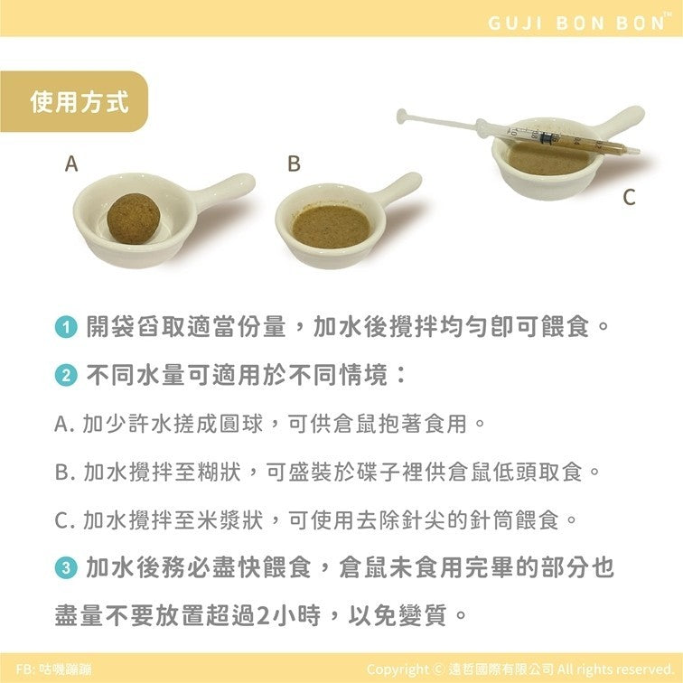 🆕台灣Gujibonbon 咕嘰蹦蹦 ✦小寵食譜✦ 長胖穀多多 20g