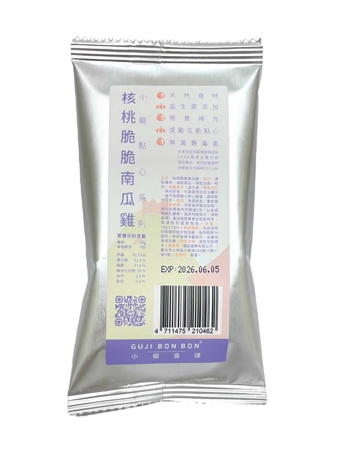 🆕台灣Gujibonbon 咕嘰蹦蹦 ✦小寵點心✦ 核桃脆脆南瓜雞 10g