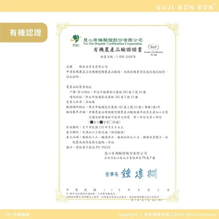 🆕台灣Gujibonbon 咕嘰蹦蹦 ✦小寵食譜✦ 長胖穀多多 20g
