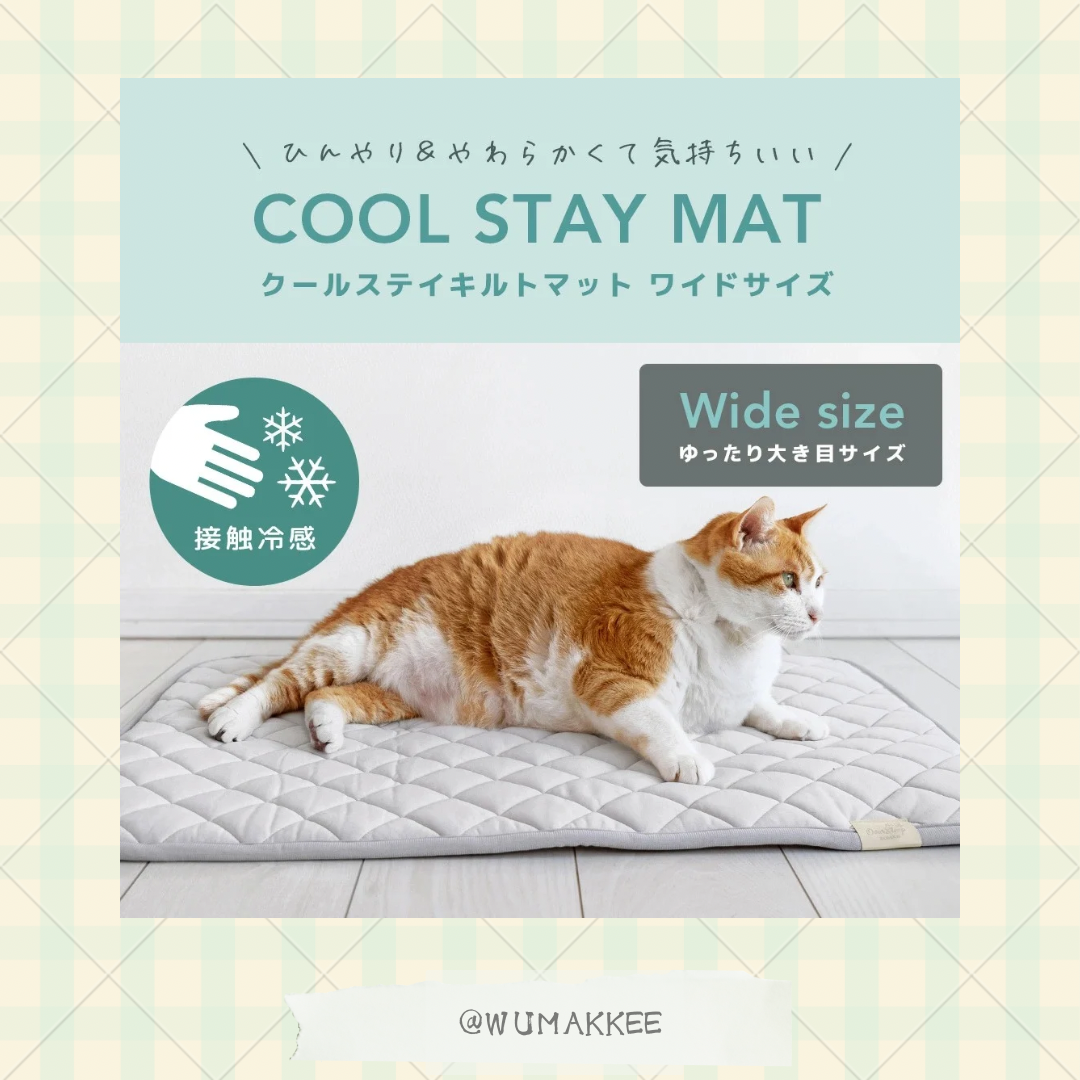 🆕🇯🇵日本 IDOG & ICAT 2025SS Collection - Cool Stay Mat (Wide Size) 加寬版接触冷感墊