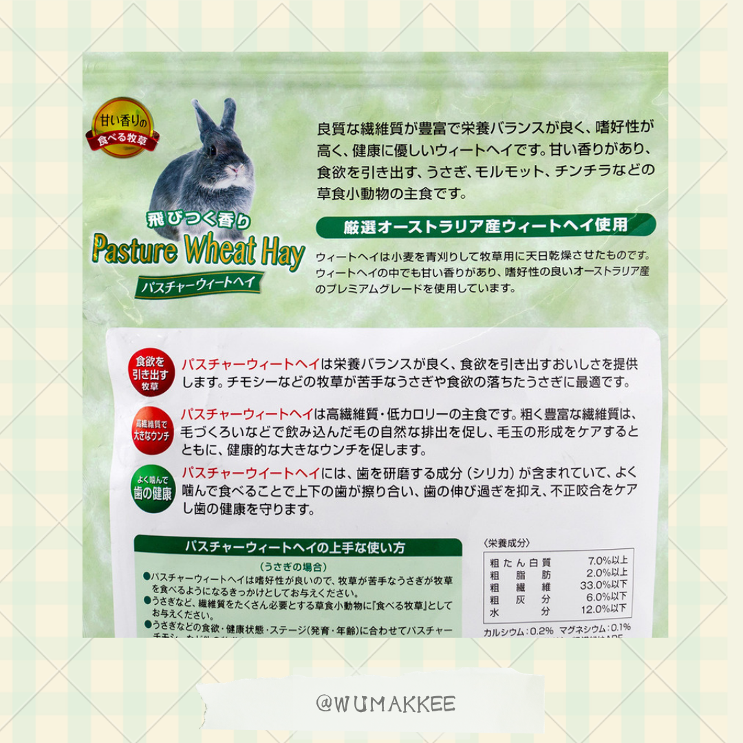 日本 Hipet Pasture Wheat Hay 乾小麥草 400g