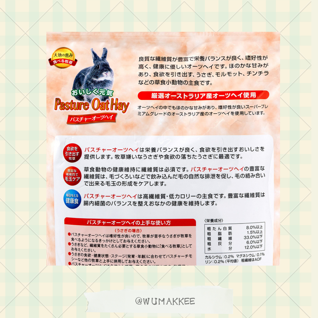 日本 Hipet Pasture Oat Hay 乾燕麥草 400g