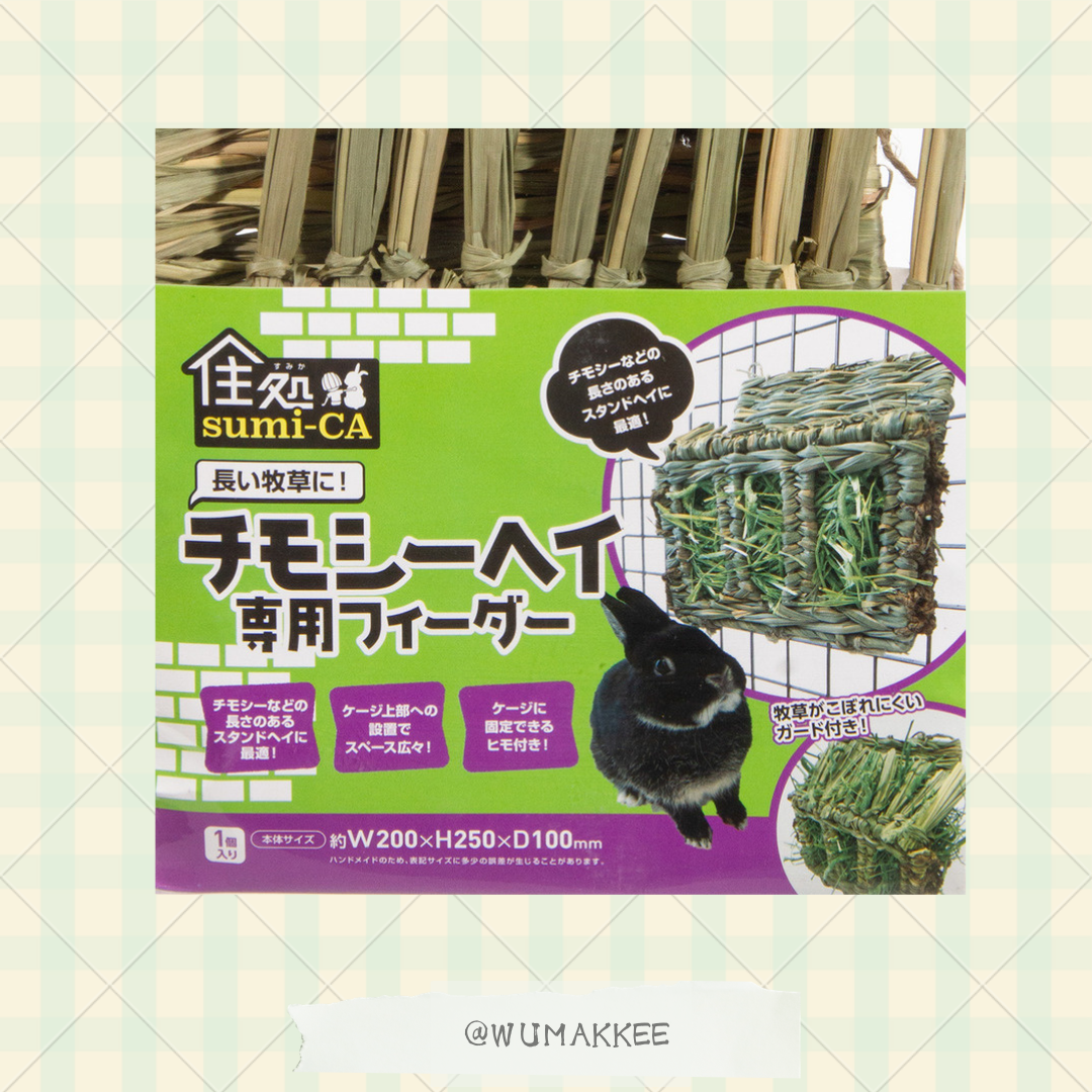 日本 Hipet sumi-CA系列 提摩西草專用草架