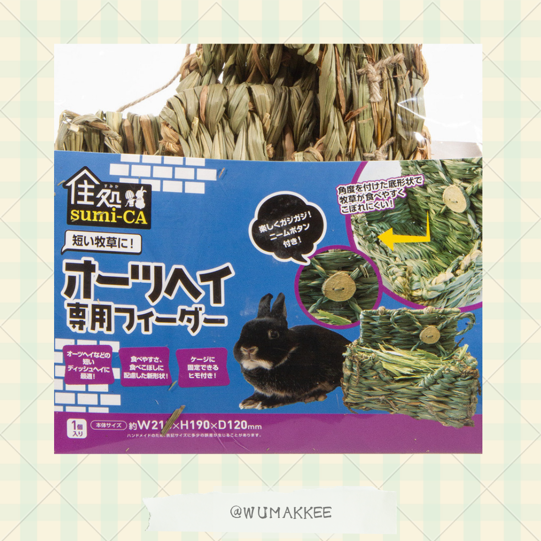 日本 Hipet sumi-CA系列 乾燕麥草專用草架