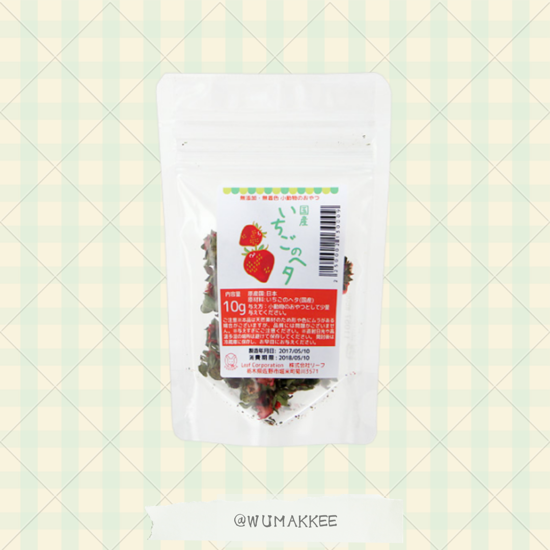 日本產 Leaf Corp Usayama 草莓頂 10g