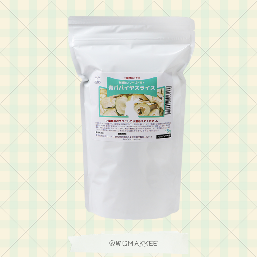 日本產 Leaf Corp Usayama 冷凍乾燥青木瓜片 15g