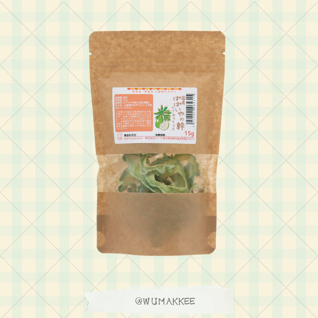 日本產 Leaf Corp Usayama 木瓜莖乾 (小片) 15g