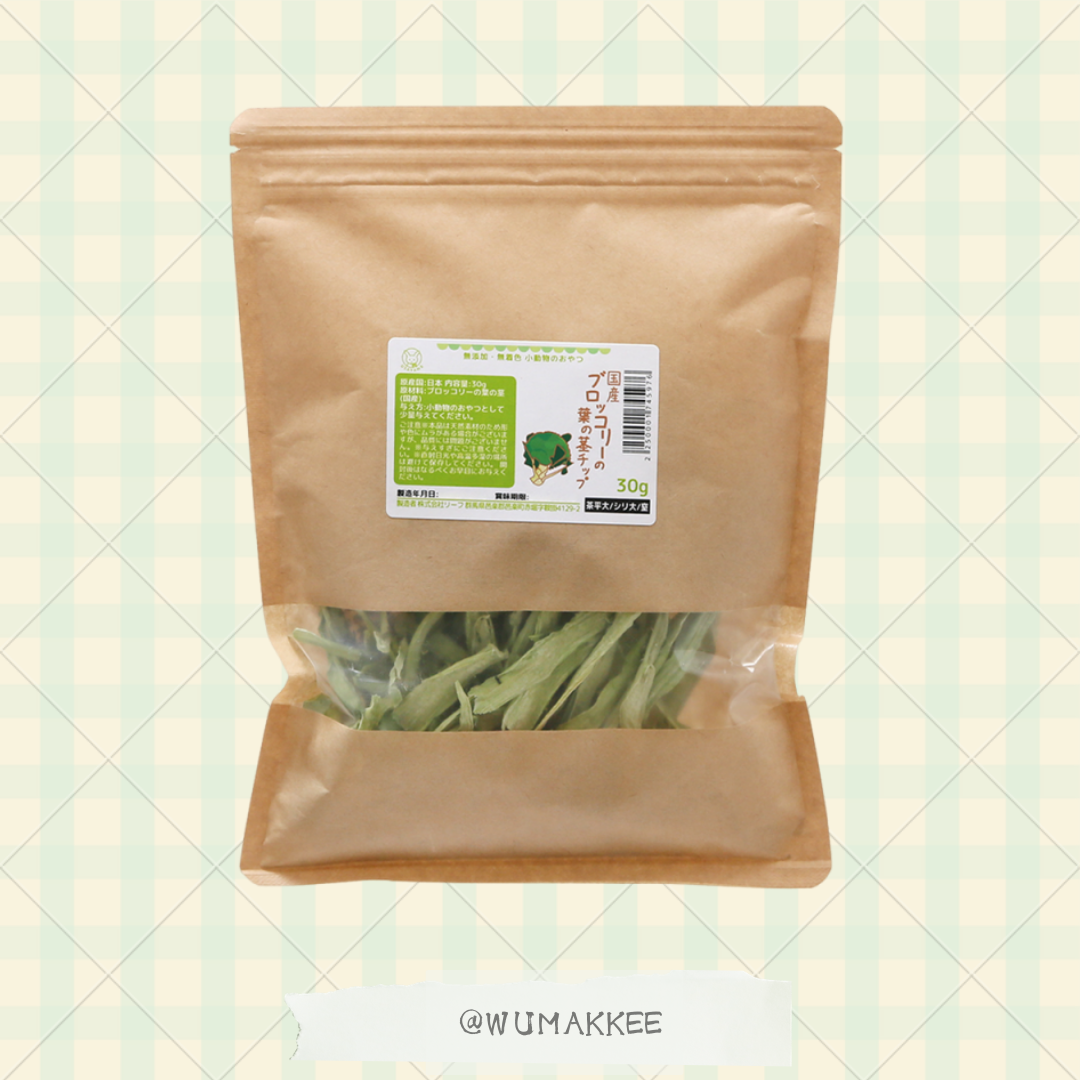 日本產 Leaf Corp Usayama 西蘭花葉の莖乾片 30g