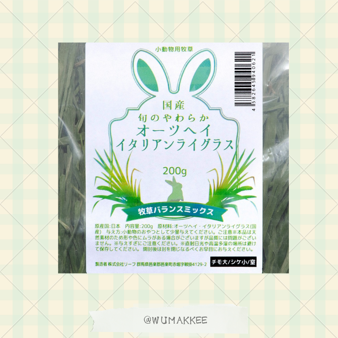 日本產 Leaf Corp 時令軟身燕麥草mix意大利黑麥草 200g