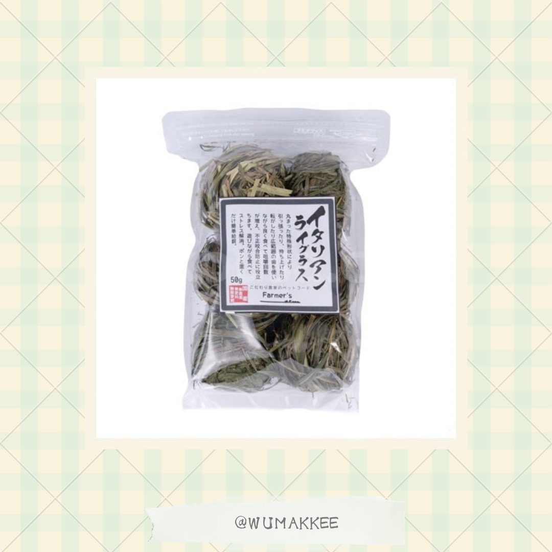 日本產 牧草専門農場 MAKITA 意大利黑麥草の草團子 50g