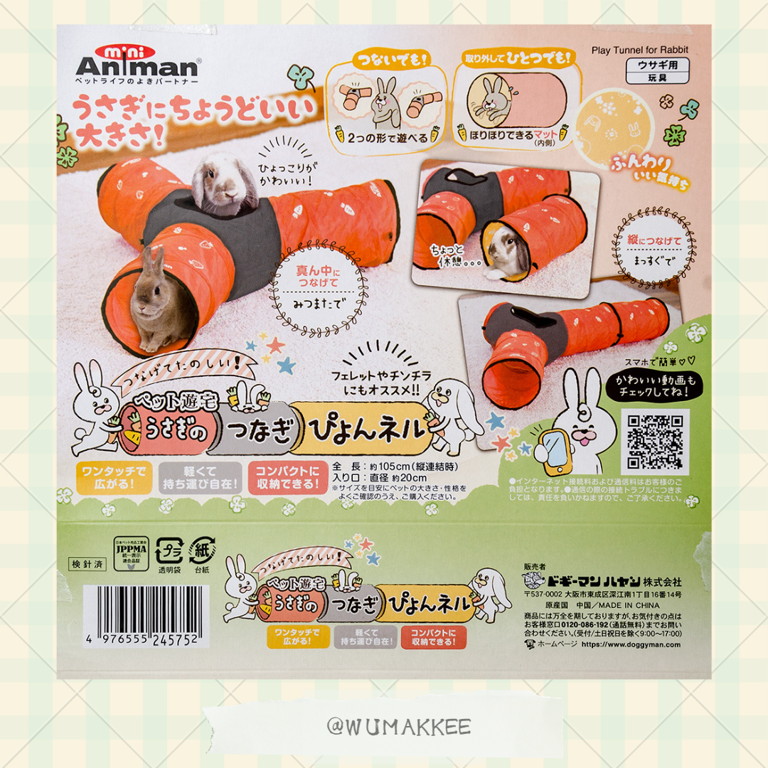 日本 Mini Animan 兔子摺疊式遊玩隧道