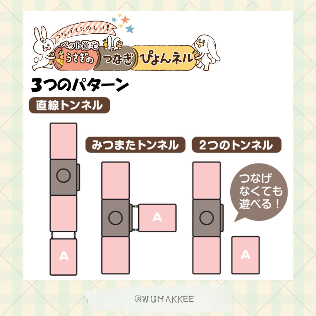 日本 Mini Animan 兔子摺疊式遊玩隧道
