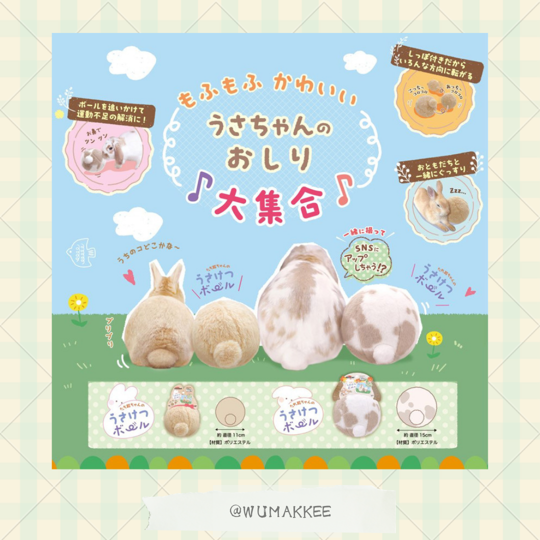 日本 Mini Animan 可愛立耳醬兔子波波