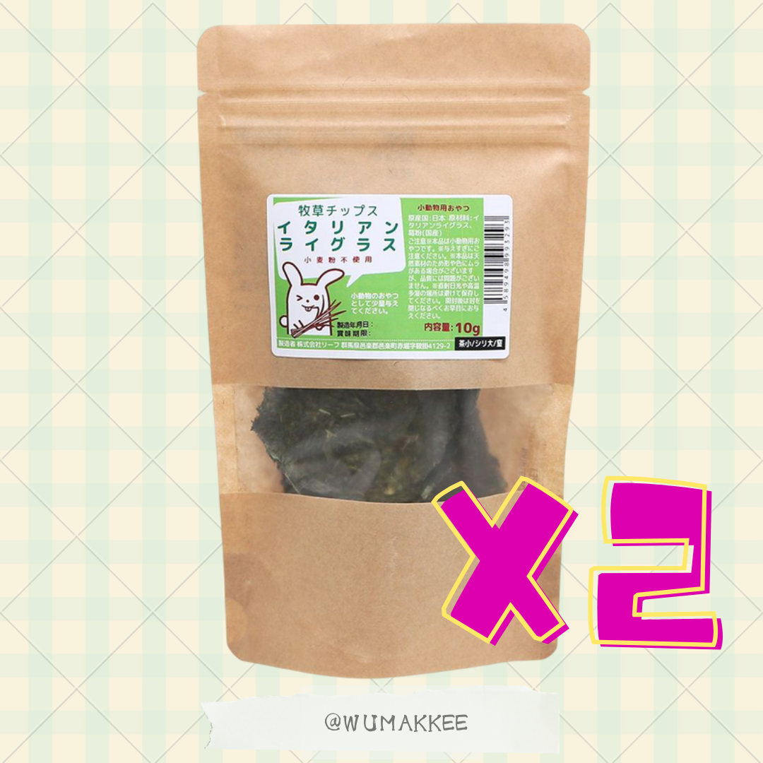 日本產 Leaf Corp Usayama 意大利黑麥草薯片 10g