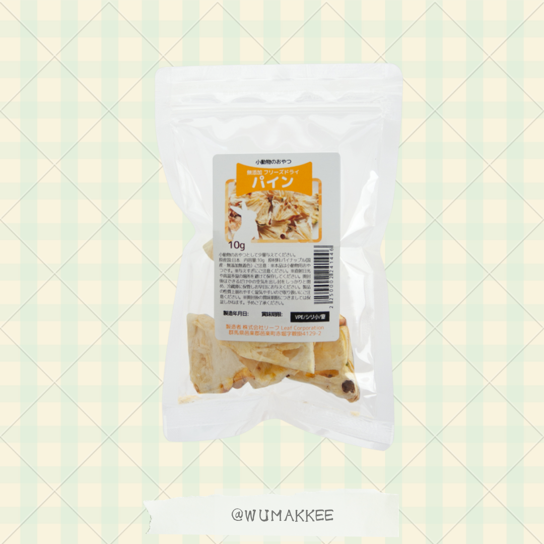 日本產 Leaf Corp冷凍乾燥菠蘿 10g