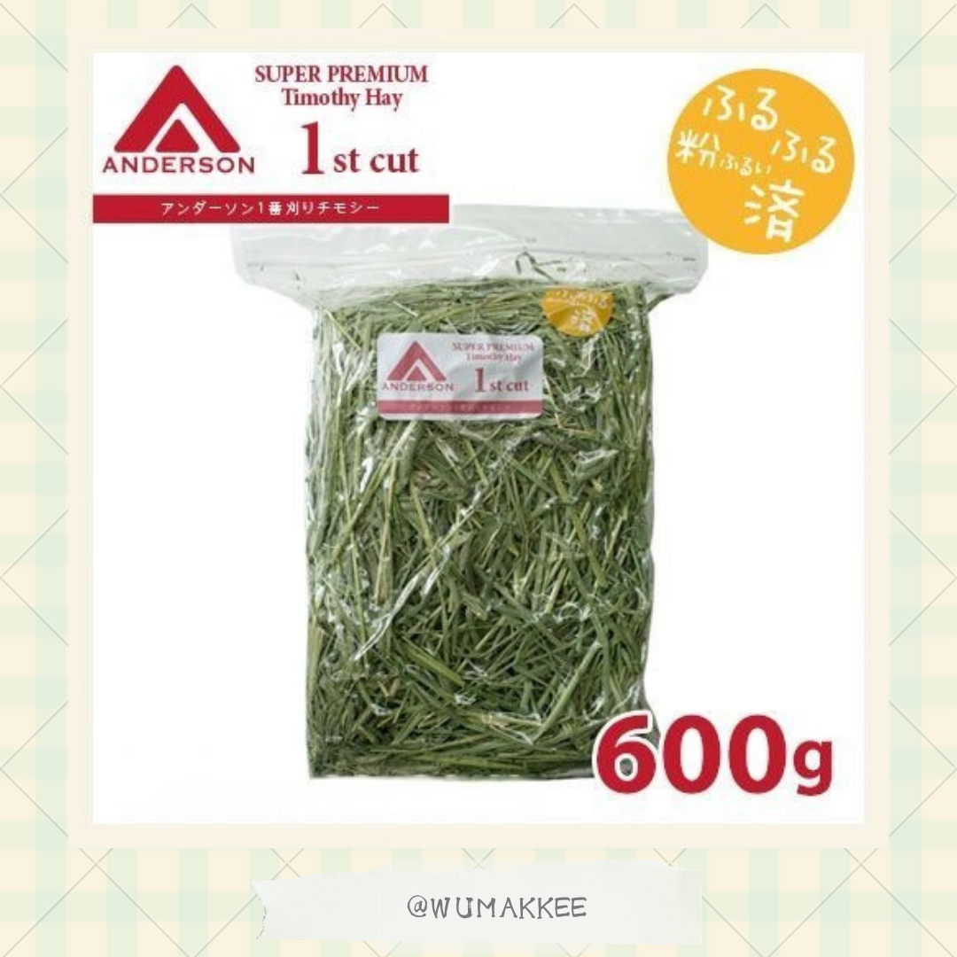 粉塵去除✨日本版 ANDERSON Super Premium 1st cut Timothy 提摩西草 600g