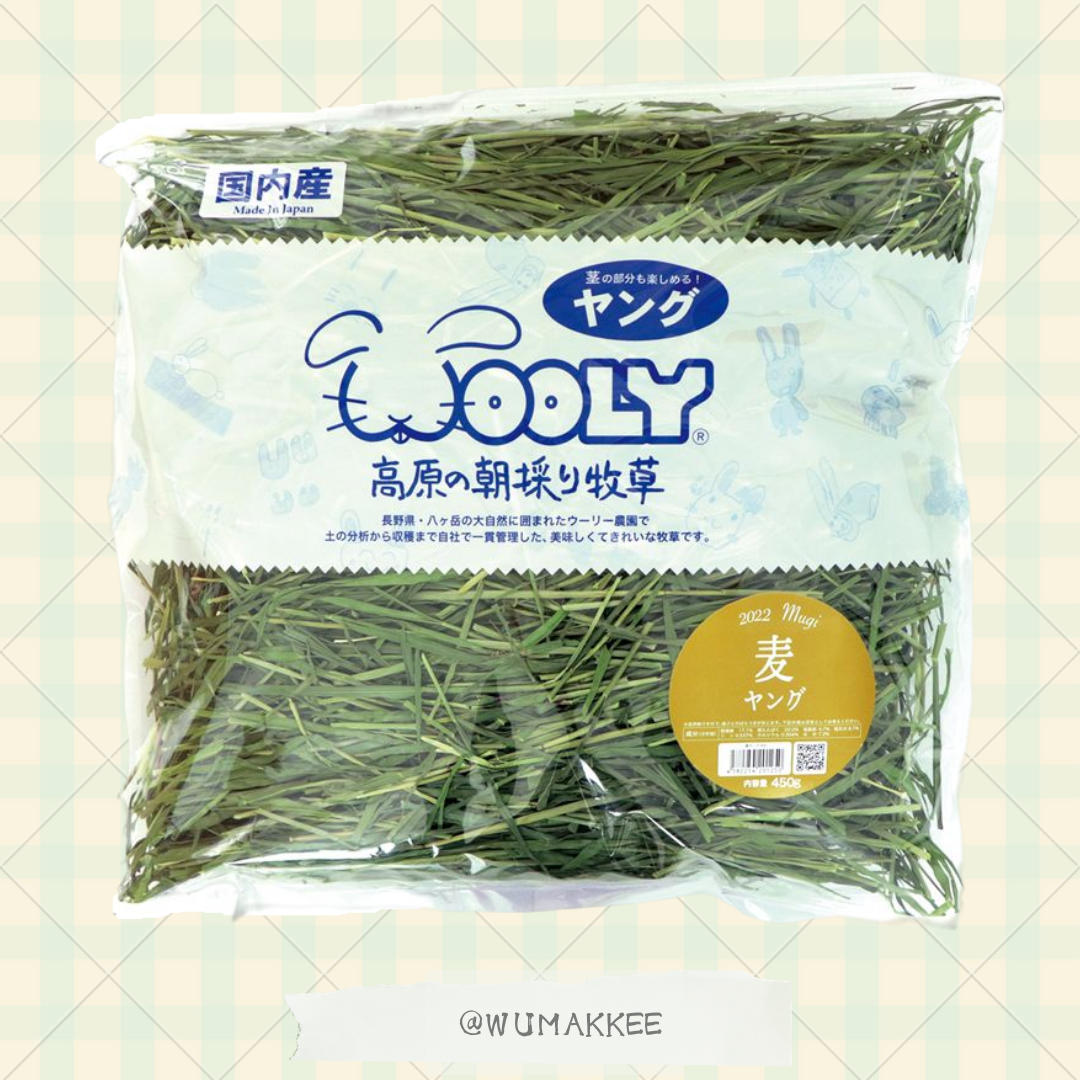 WOOLY 高原の朝採り牧草 麦450g×2 - ペットフード