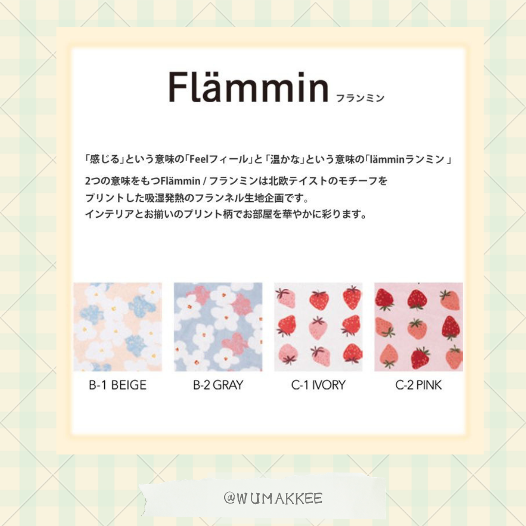 日本 Flammin 吸濕發熱可愛風保暖墊 / 梳化床