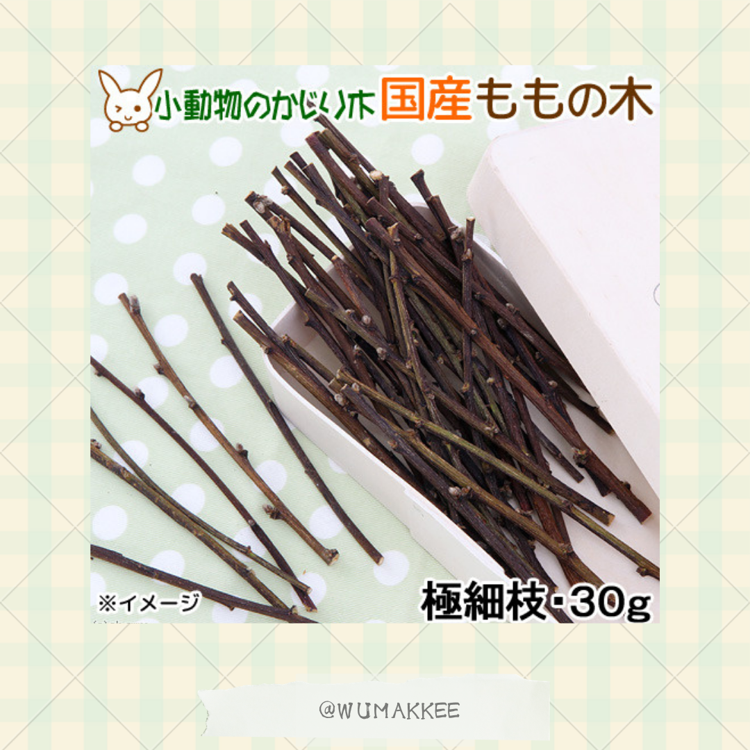 日本產 Leaf Corp Usayama 天然桃木 (極細枝裝) 30g