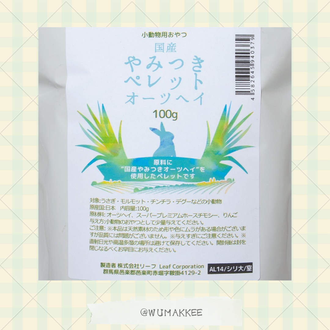 日本產 Leaf Corp 上癮燕麥草顆粒 100g