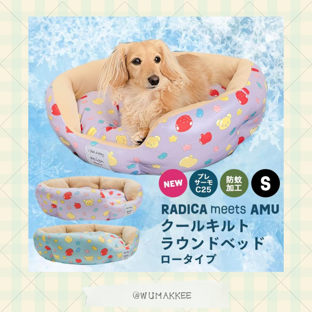 日本 Radica meets AMU 接觸冷感快適防蚊梳化床 (粉藍/薰衣草紫)